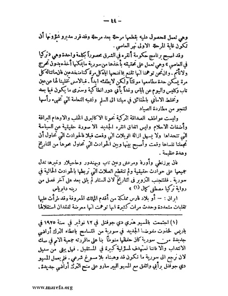 ملف:الإسلام وآسيا.pdf