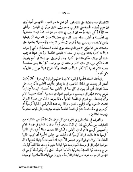 ملف:الإسلام وآسيا.pdf