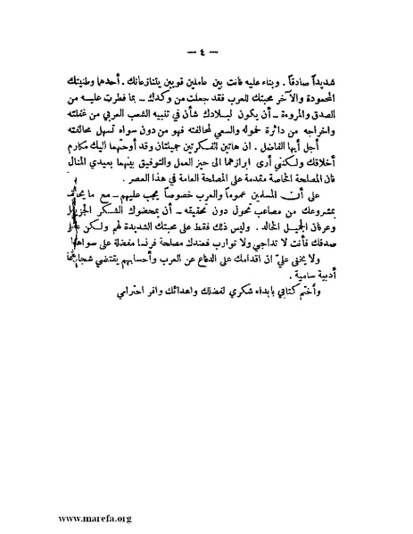 ملف:الإسلام وآسيا.pdf