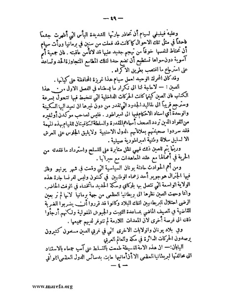 ملف:الإسلام وآسيا.pdf