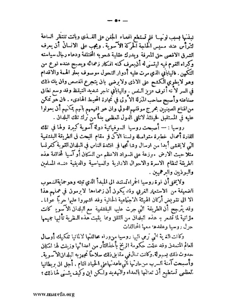 ملف:الإسلام وآسيا.pdf