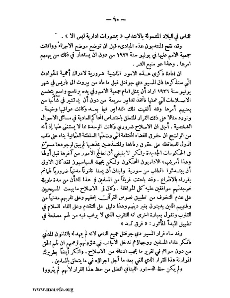 ملف:الإسلام وآسيا.pdf