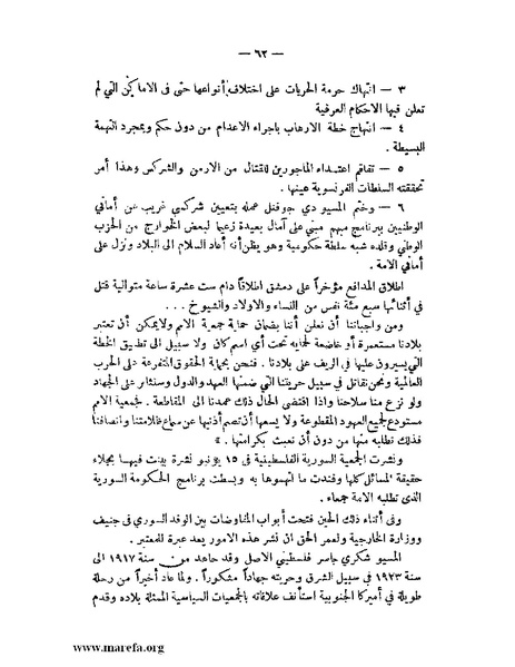 ملف:الإسلام وآسيا.pdf