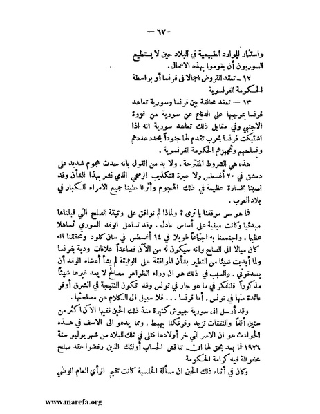 ملف:الإسلام وآسيا.pdf