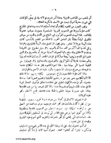 ملف:الإسلام وآسيا.pdf