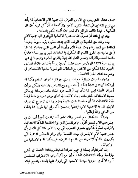 ملف:الإسلام وآسيا.pdf