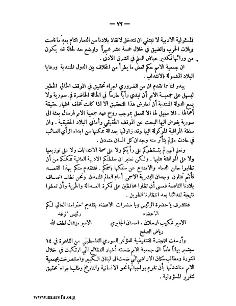 ملف:الإسلام وآسيا.pdf