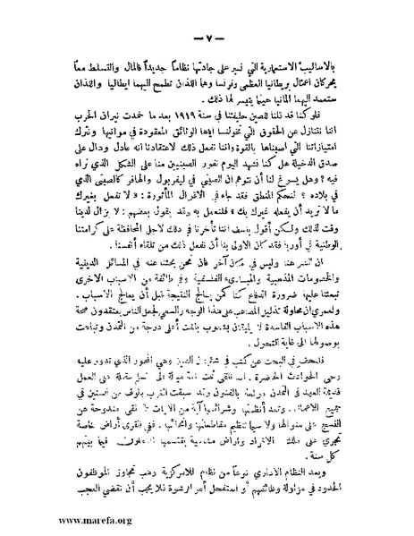 ملف:الإسلام وآسيا.pdf