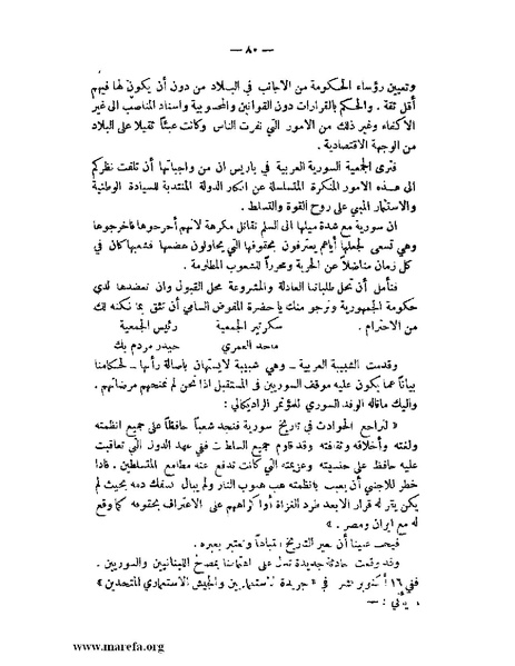 ملف:الإسلام وآسيا.pdf