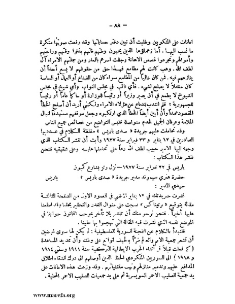 ملف:الإسلام وآسيا.pdf