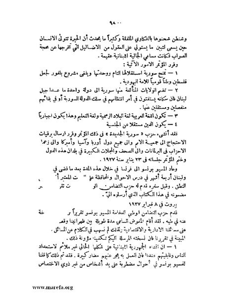 ملف:الإسلام وآسيا.pdf