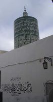 مأذنة مسجد مولاي إدريس.