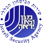 ShabakOfficialLogo.svg