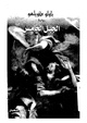 باولو كويلو رواية الجبل الخامس.pdf