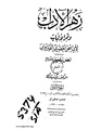 تصغير للنسخة بتاريخ 04:54، 19 سبتمبر 2007