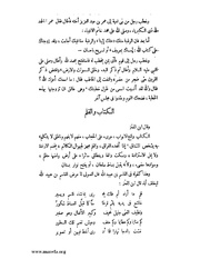 الصفحة التالية &larr;