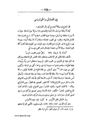 الصفحة التالية &larr;