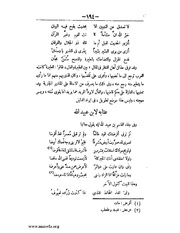 الصفحة التالية &larr;