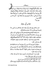 الصفحة التالية &larr;