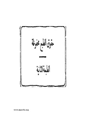 الصفحة التالية &larr;