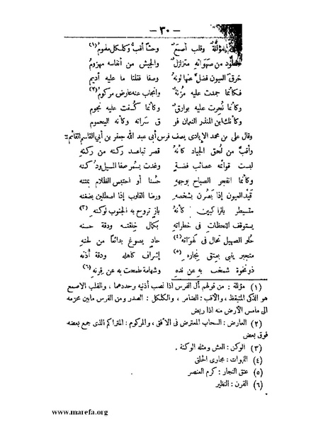 ملف:زهر الآداب.pdf
