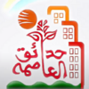 الختم الرسمي لـ حدائق العاصمة