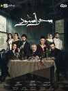 سحر أسود2025.jpg