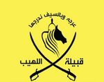 قبيلة اللهيب.jpg
