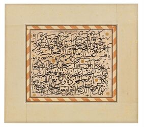 قرة لمه للخطاط العثماني حافظ عثمان.