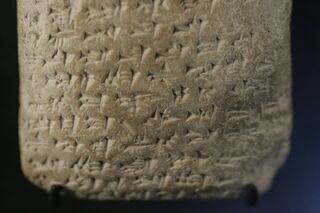 Amarna letter mp3h8879.jpg