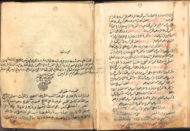 ملف:الروض المعطار ص15.jpg