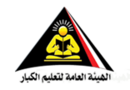 الهيئة العامة لتعليم الكبار.PNG