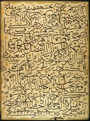 قرة لمه تعود لحوالي عام 1500 للخطاط العثماني أحمد قره حصاري.