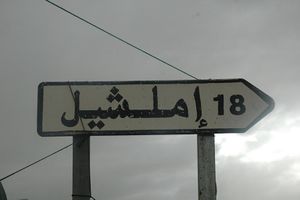 Imlchil-zskdan.jpg