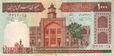 1000 IRR 1982 Front.jpg