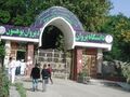 جامعة پروان