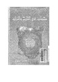 هادي العلوي مدارات صوفية