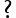 هل تعلم؟