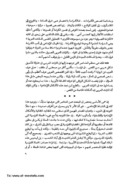 ملف:Fff.pdf