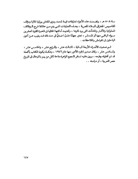 ملف:Fff.pdf