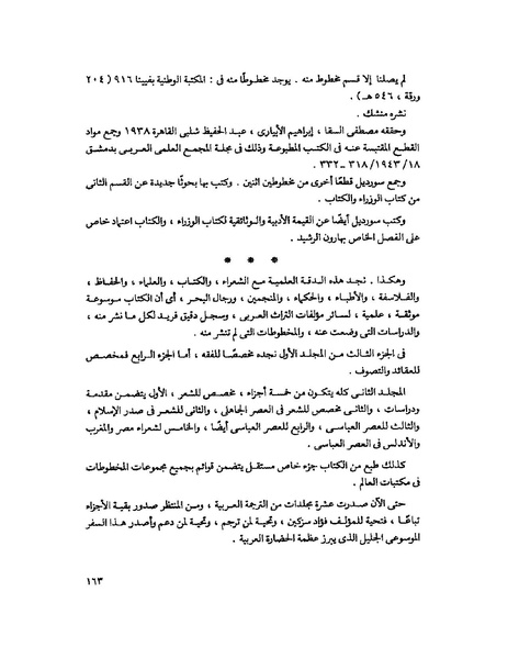 ملف:Fff.pdf