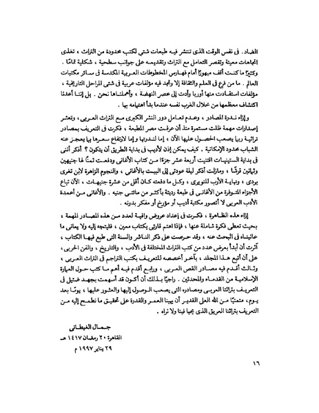 ملف:Fff.pdf