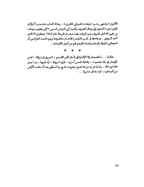 ملف:Fff.pdf