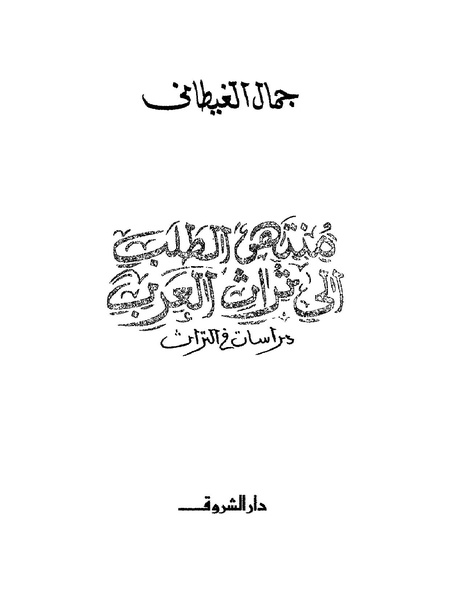 ملف:Fff.pdf