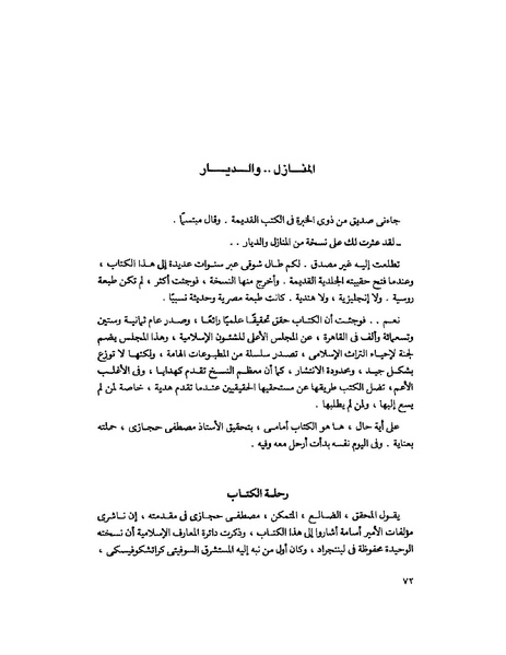 ملف:Fff.pdf