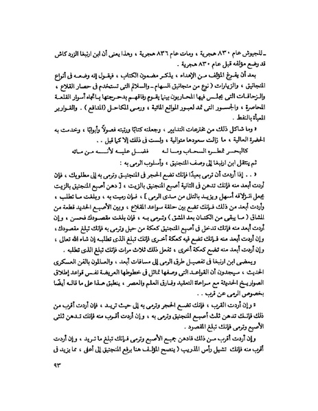 ملف:Fff.pdf