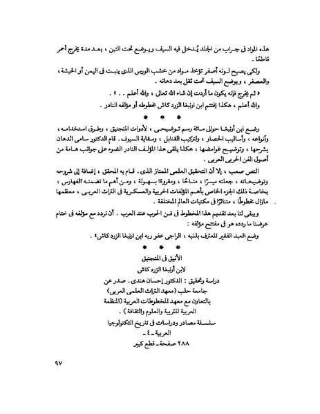 ملف:Fff.pdf