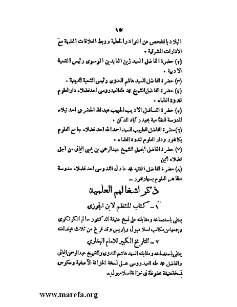 ملف:أخبار دائرة المعارف العثمانية.pdf