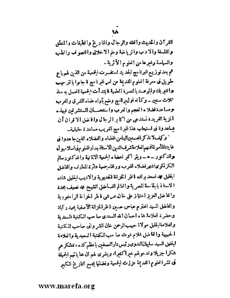 ملف:أخبار دائرة المعارف العثمانية.pdf