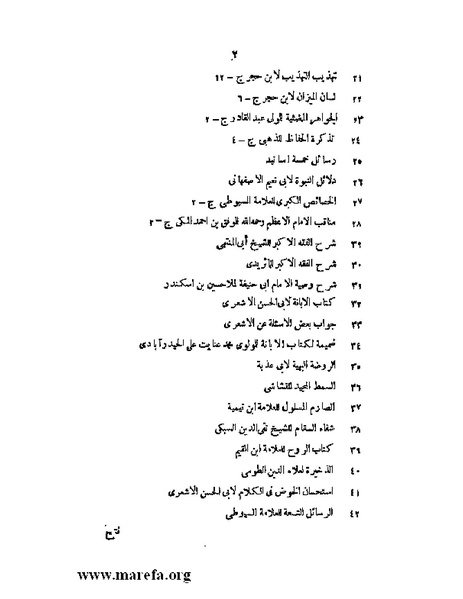 ملف:أخبار دائرة المعارف العثمانية.pdf
